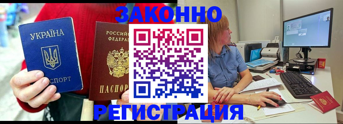 временная регистрация поиск в Пласте